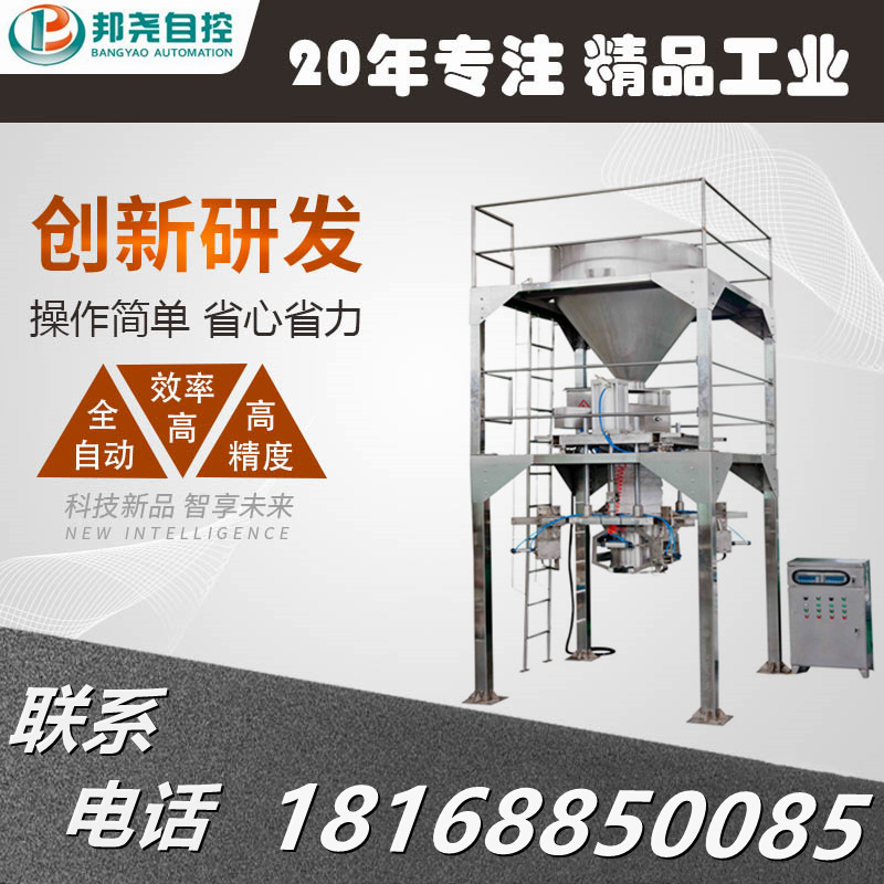 無(wú)錫廠家噸袋包裝秤 顆粒粉末灌裝包裝設(shè)備 自動(dòng)噸袋稱(chēng)重機(jī)-1